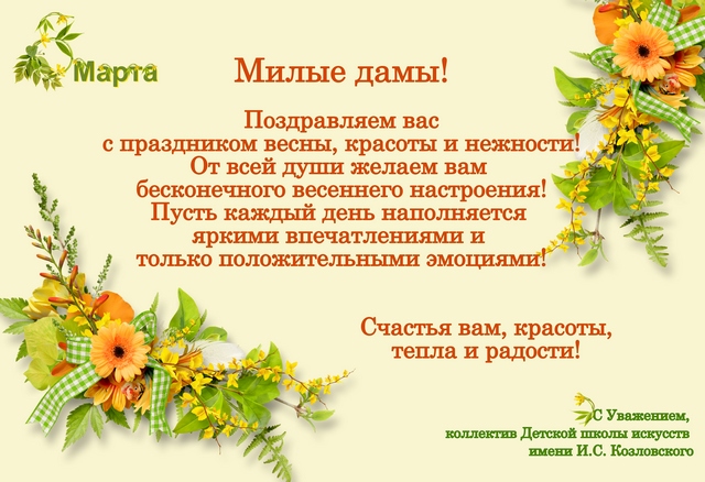 8 marta.jpg